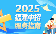 2025年中考專題